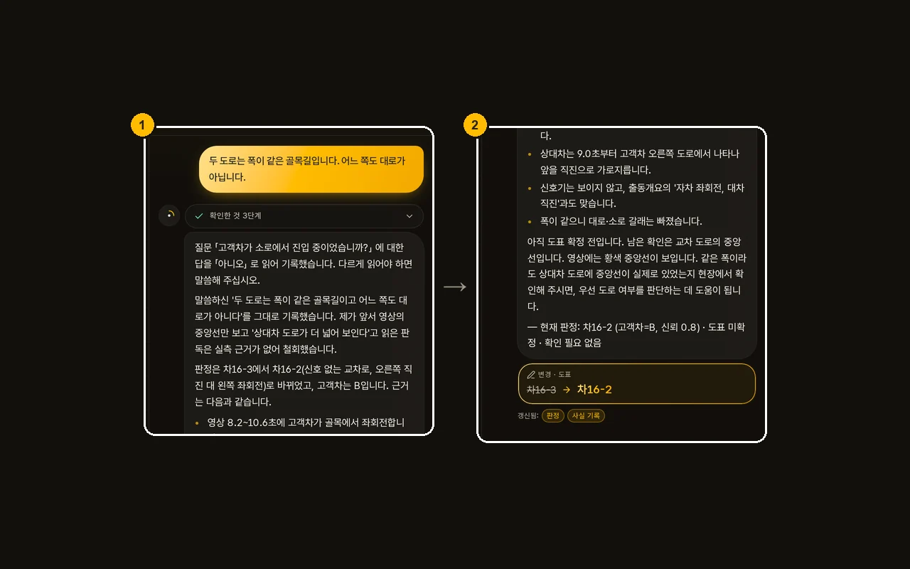 오른쪽 AI 에이전트 창. 질문과 답, 바뀐 내용이 보입니다.